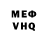 Мефедрон VHQ Znanar Imanaliyeva