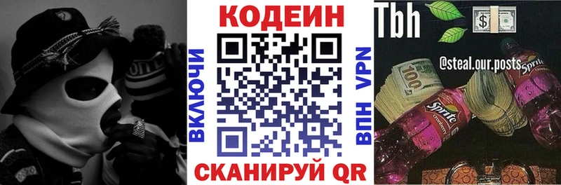 Купить  Зея  Кодеиновый сироп Lean Purple Drank 