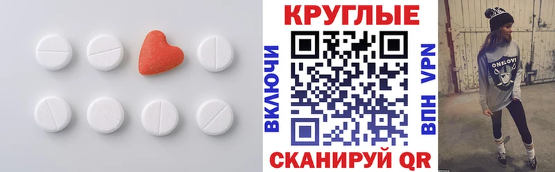 ЭКСТАЗИ 300 mg  Купить закладки  Зея 