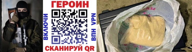 Купить  Зея  Героин Heroin 