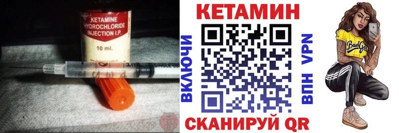 Кетамин VHQ  Купить  Зея 