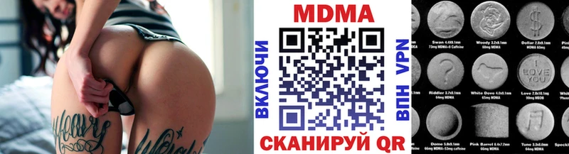 MDMA Molly  Купить закладки  Зея 