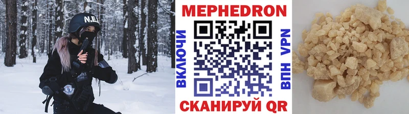 МЕФ мука  Купить  Зея 