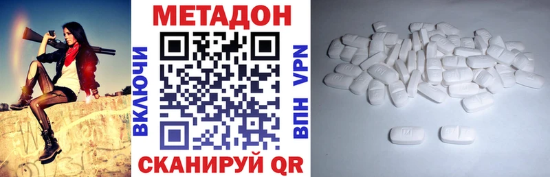 Купить где  Зея  Метадон methadone 